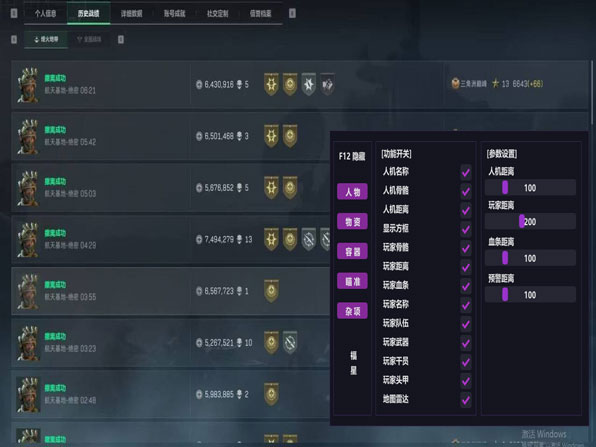 三角洲外挂数值透视自瞄效果